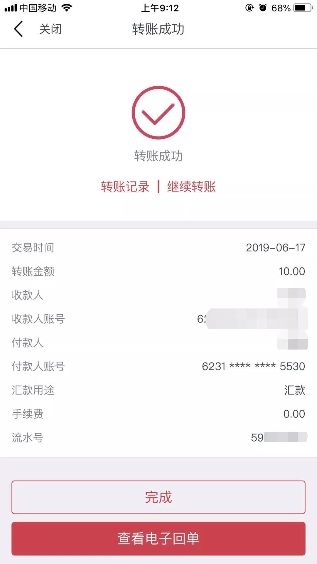 大叔卡盟转账多久到账速度快不快