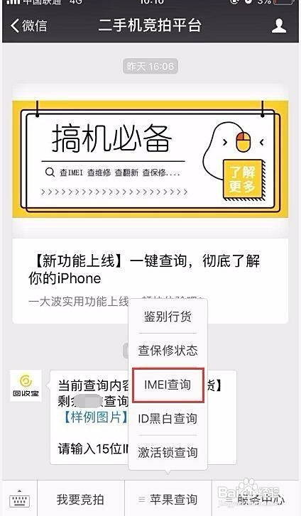 卡盟真假怎么分辨教你轻松识别真伪。