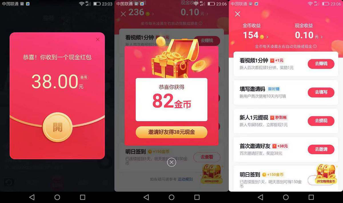 抖音红包分享卡盟隐藏福利怎么拿