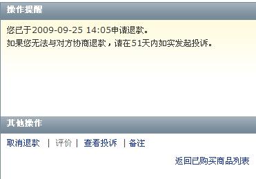 卡盟退单后通常多久能收到退款呢