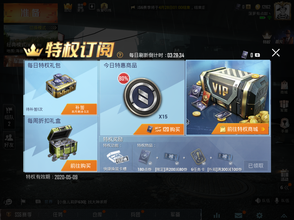 和平精英图卡盟靠谱吗值得入手吗