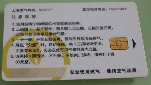 桩盟卡丢失挂失操作攻略怎么办理