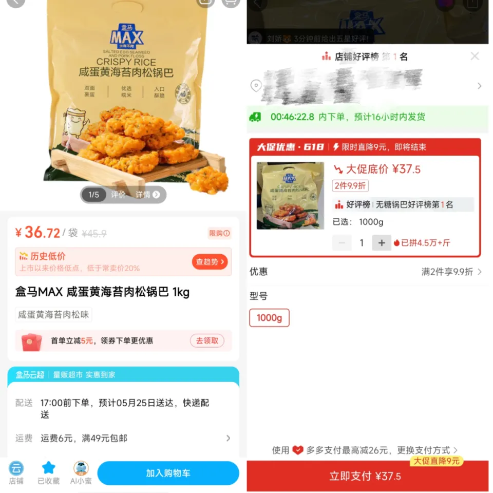 盒马超市进卡盟这操作是啥意思