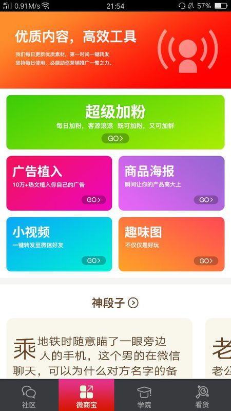 看片软件卡盟这款神器真的靠谱吗