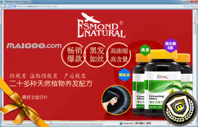 德国玛卡与爱司盟哪个更胜一筹