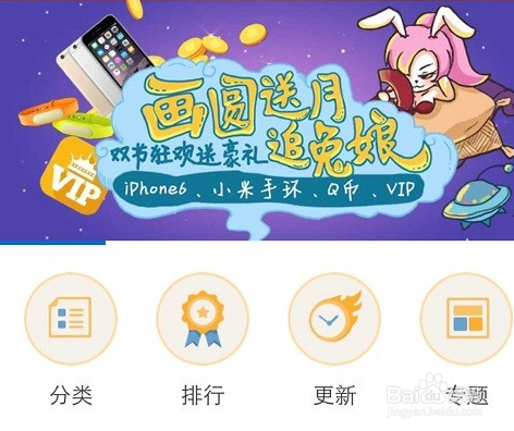 哪个卡通联名卡能直接刷Q币求推荐