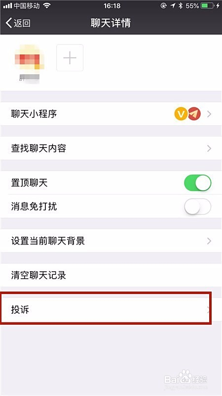 微信投诉卡盟靠谱吗如何避免踩雷