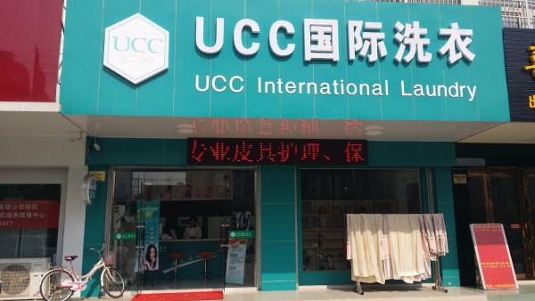 拾盟卡瑞干洗店团购性价比高不高