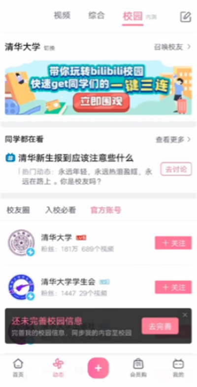 如何加入粉丝团卡盟轻松入圈秘籍