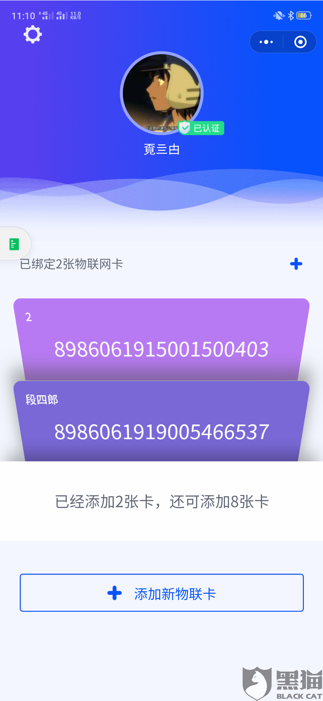 如何快速设置5g网盟卡实用技巧分享