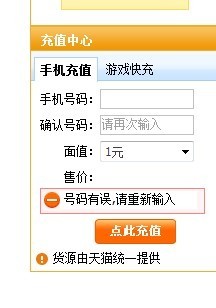 卡盟订单充值中状态异常怎么办