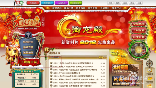 轻松加入卡盟畅玩传奇世界3d无忧