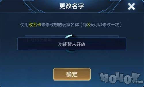 掌盟改名卡怎么改快速学会新技巧