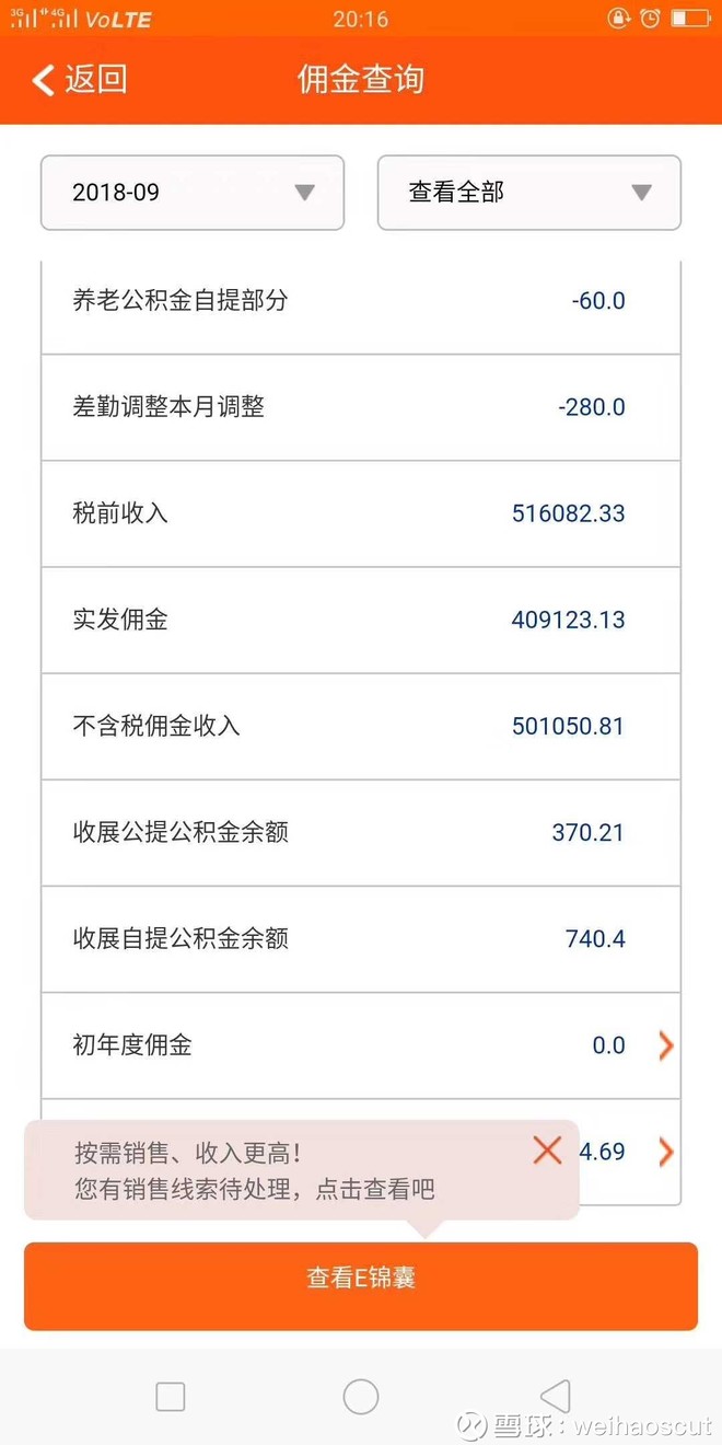 卡盟车险佣金怎么算比同行高多少