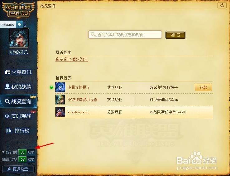 那个卡盟真的有LOL外挂吗别被坑了
