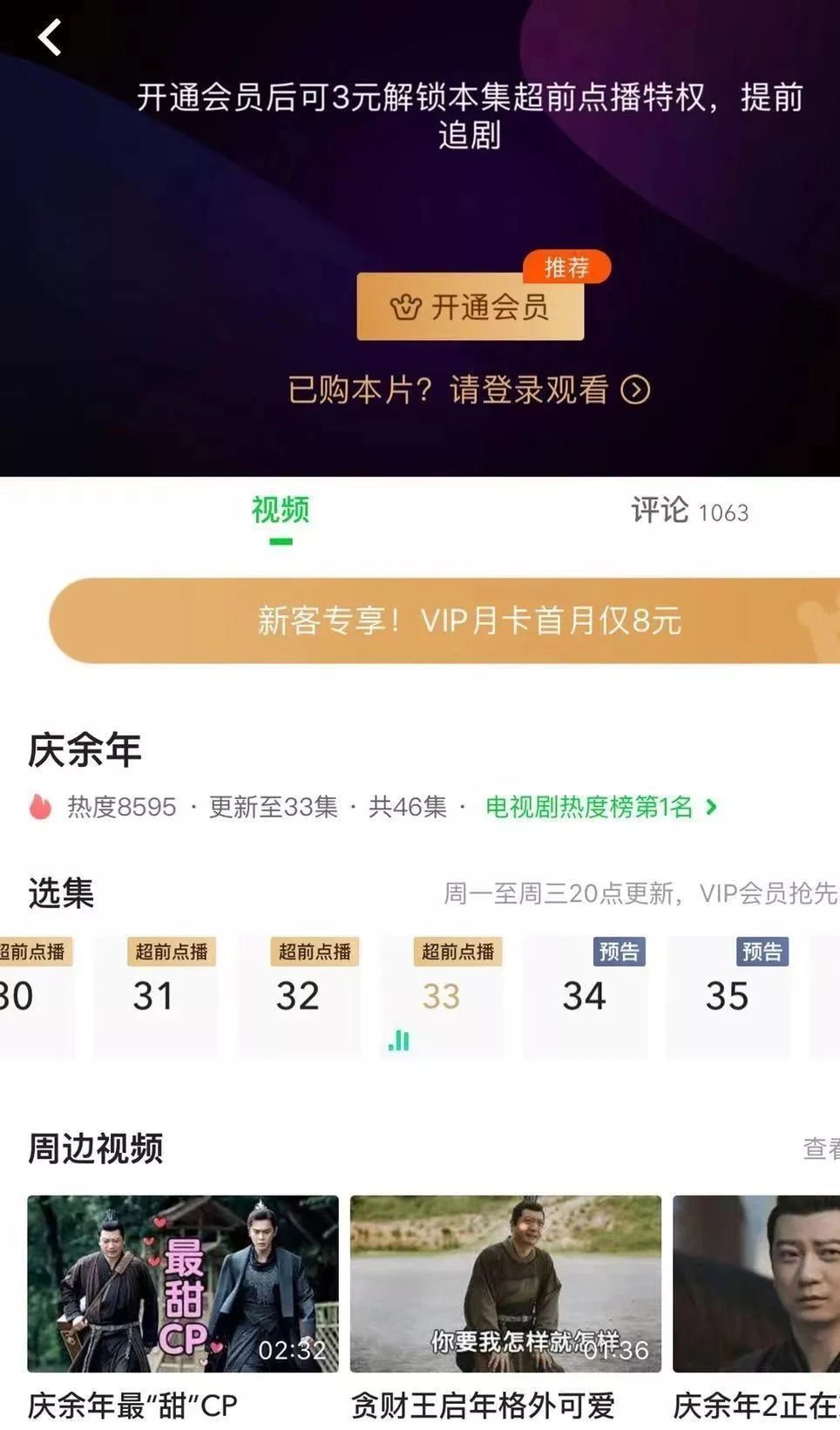 卡盟点播黄钻真的能享受VIP特权吗
