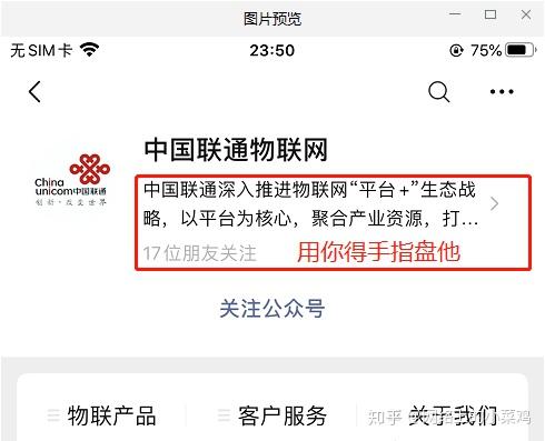 鸿盟卡实名认证个人信息会泄露吗