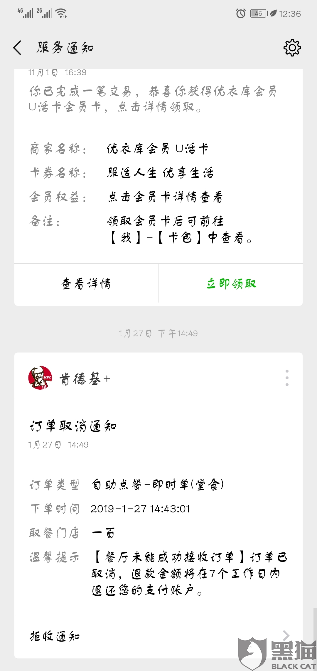 卡盟订单投诉了怎么还没处理何时能解决