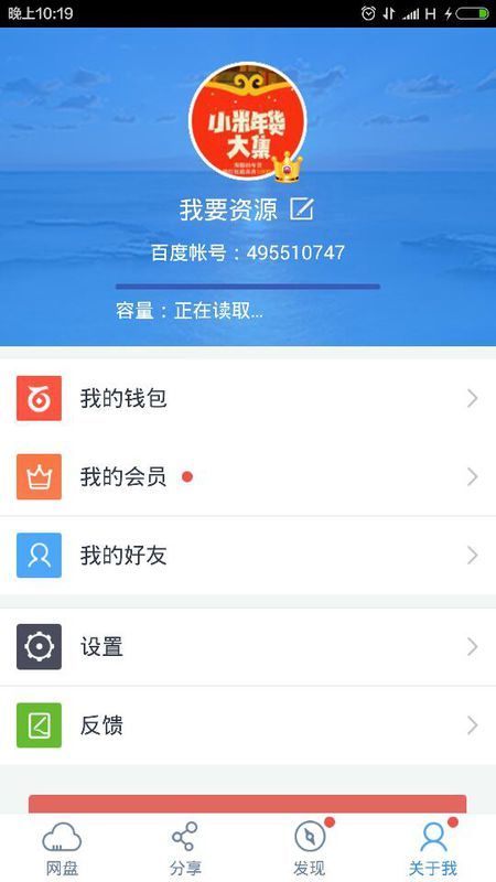百度云资源卡盟靠谱吗真的能轻松赚钱吗