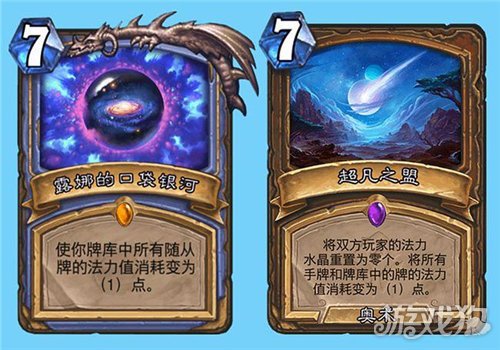 超凡之盟德鲁伊几费卡哪张性价比最高