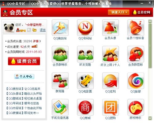 哪个卡通联名卡能直接刷QQ会员你知道吗