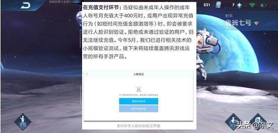 卡盟解防沉迷王者真的能让孩子安心玩吗