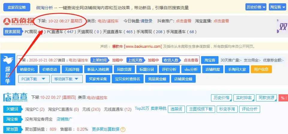 卡盟这么火你的店铺流量跑赢同行了吗