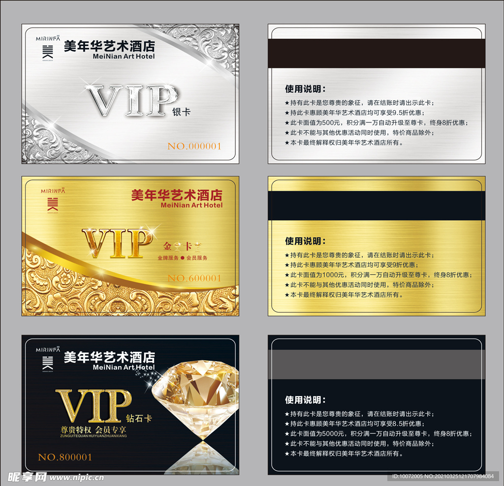 格盟酒店会员卡真的能享受超值优惠吗
