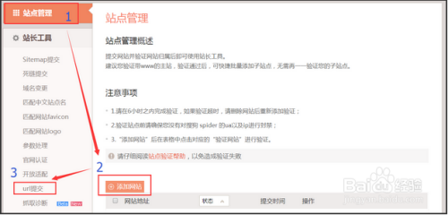 如何让卡盟快速收录我的站点要点有哪些