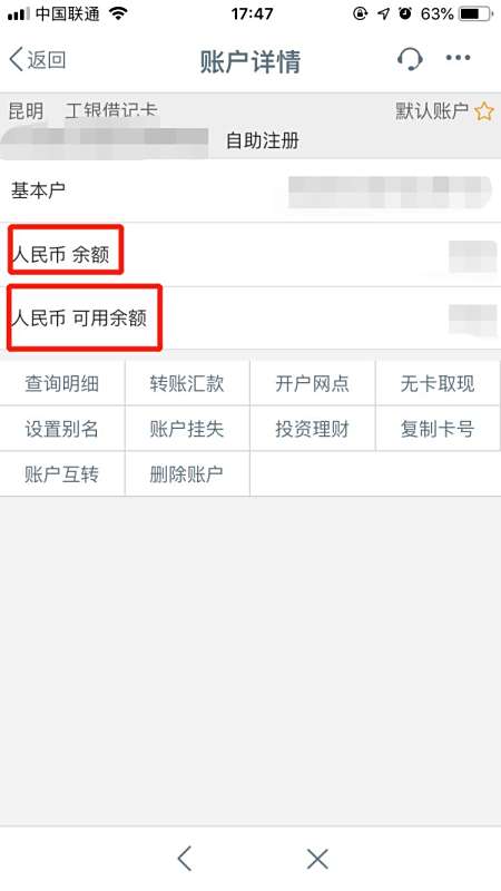 卡盟余额怎样轻松提现有哪些需要注意的