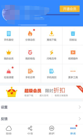 辅助卡盟下载哪家网盘速度快稳定又安全
