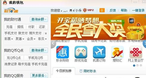 转刷QQ会员卡盟靠谱吗轻松享受会员福利