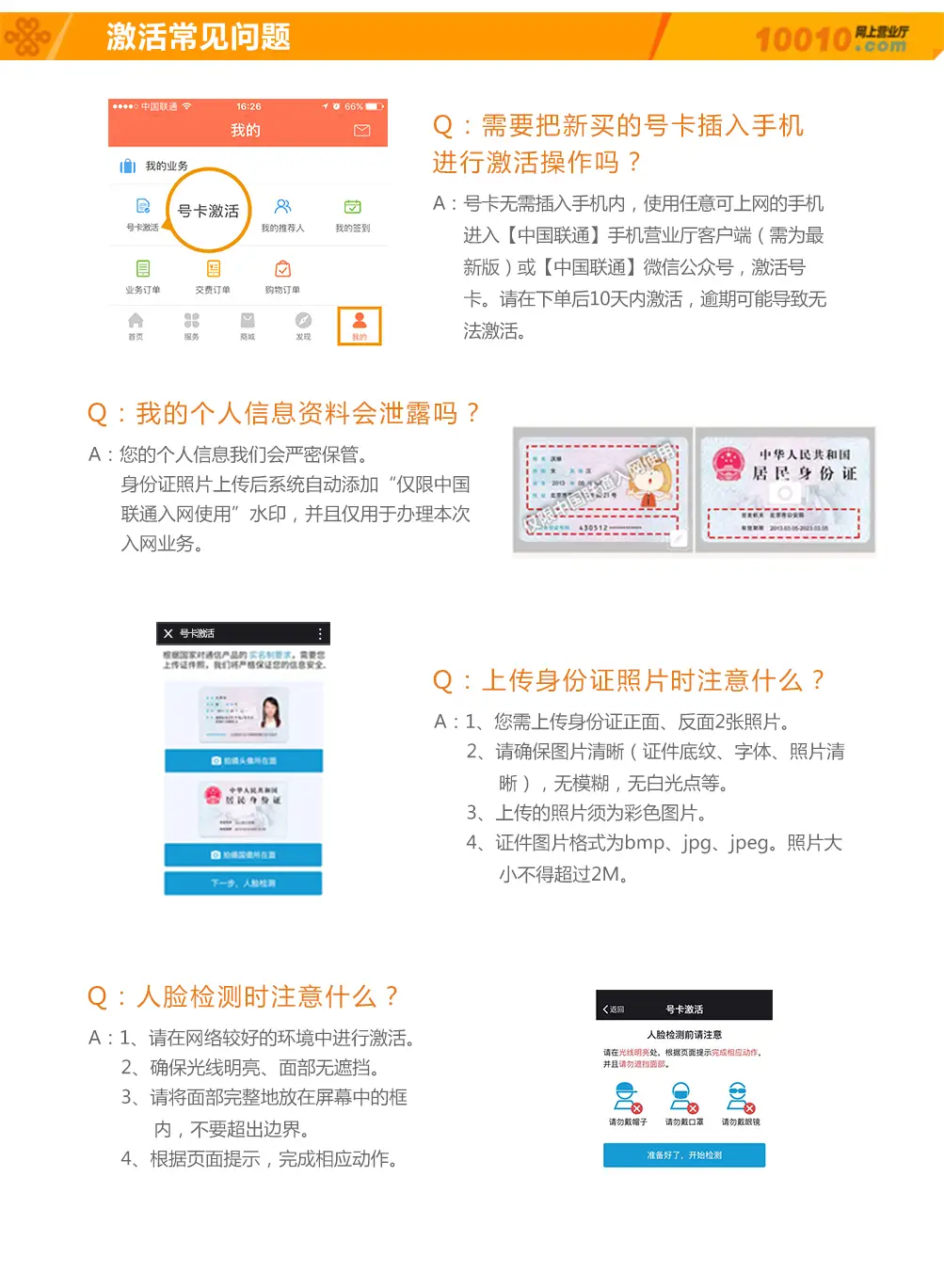 如何在新商盟顺利激活银行卡流程简单吗
