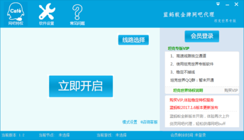 网吧特权卡盟购买后该如何轻松使用呢