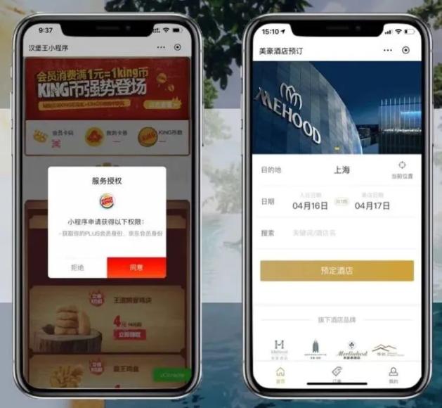 微盟小程序卡真的能让商家运营更轻松吗