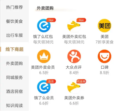 大连明珠卡盟趣趣怎样玩转优惠福利
