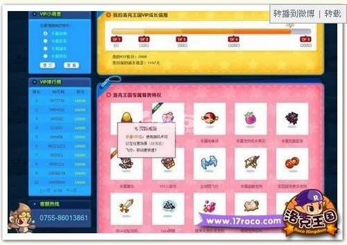 卡盟刷洛克王国VIP靠谱吗效果怎么样