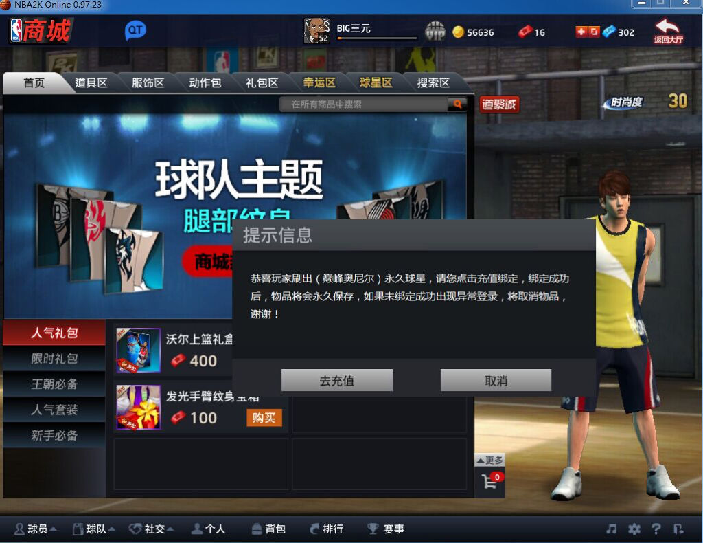 卡盟刷2k球星真的能刷到吗技巧大公开