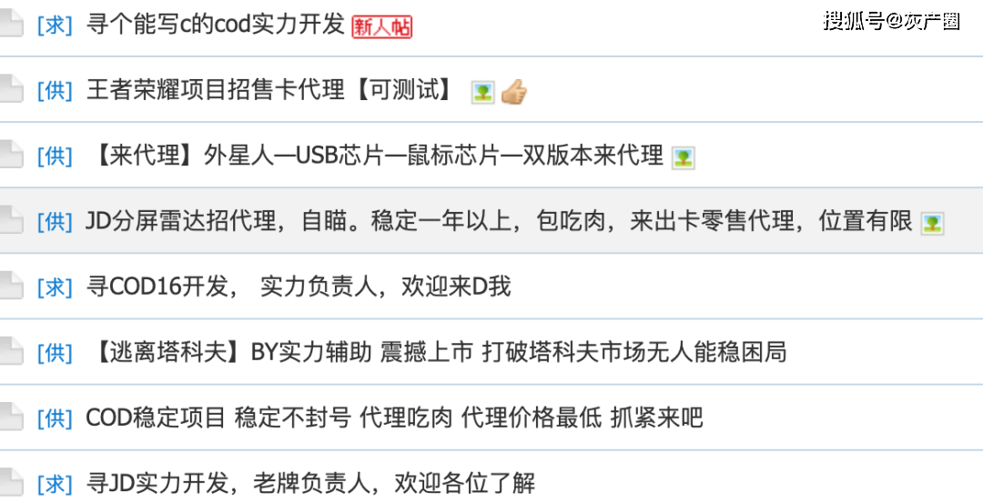 外挂卡盟靠谱吗揭秘游戏外挂产业链