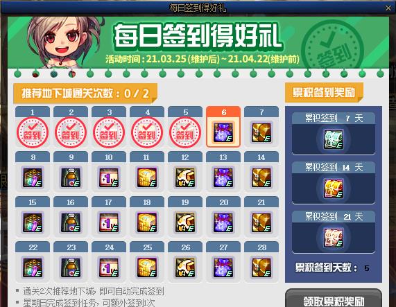 秘盟每日签到如何轻松领取奖励卡