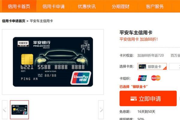 e卡卡盟苏小豪平台卡类交易安全可靠吗