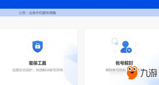 小心8卡盟辅助使用不当会绝地求生封号