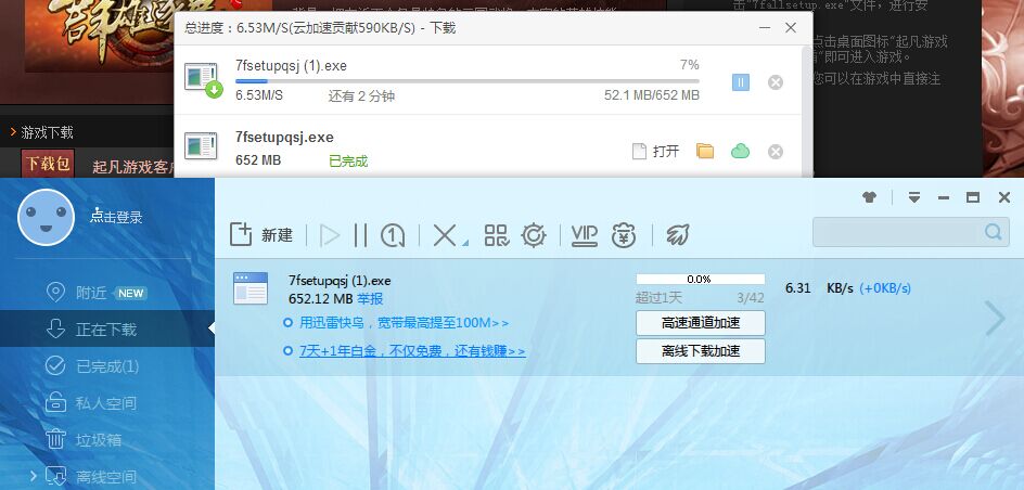 卡盟刷迅雷会员真的靠谱吗如何快速获取