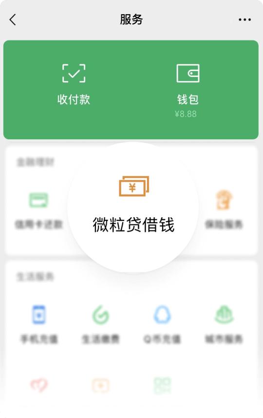 卡盟微粒贷利率是多少比银行贷款划算吗