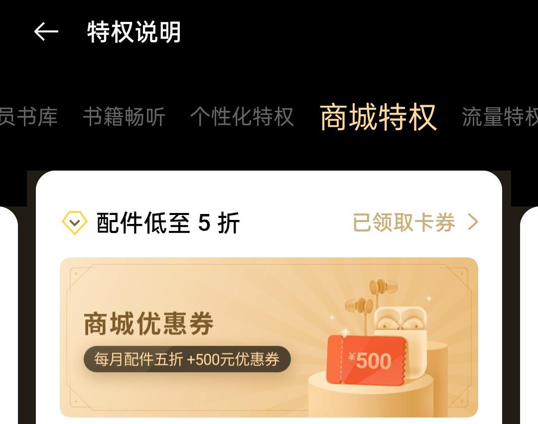 影盟VLP黑金卡怎么用轻松解锁会员特权