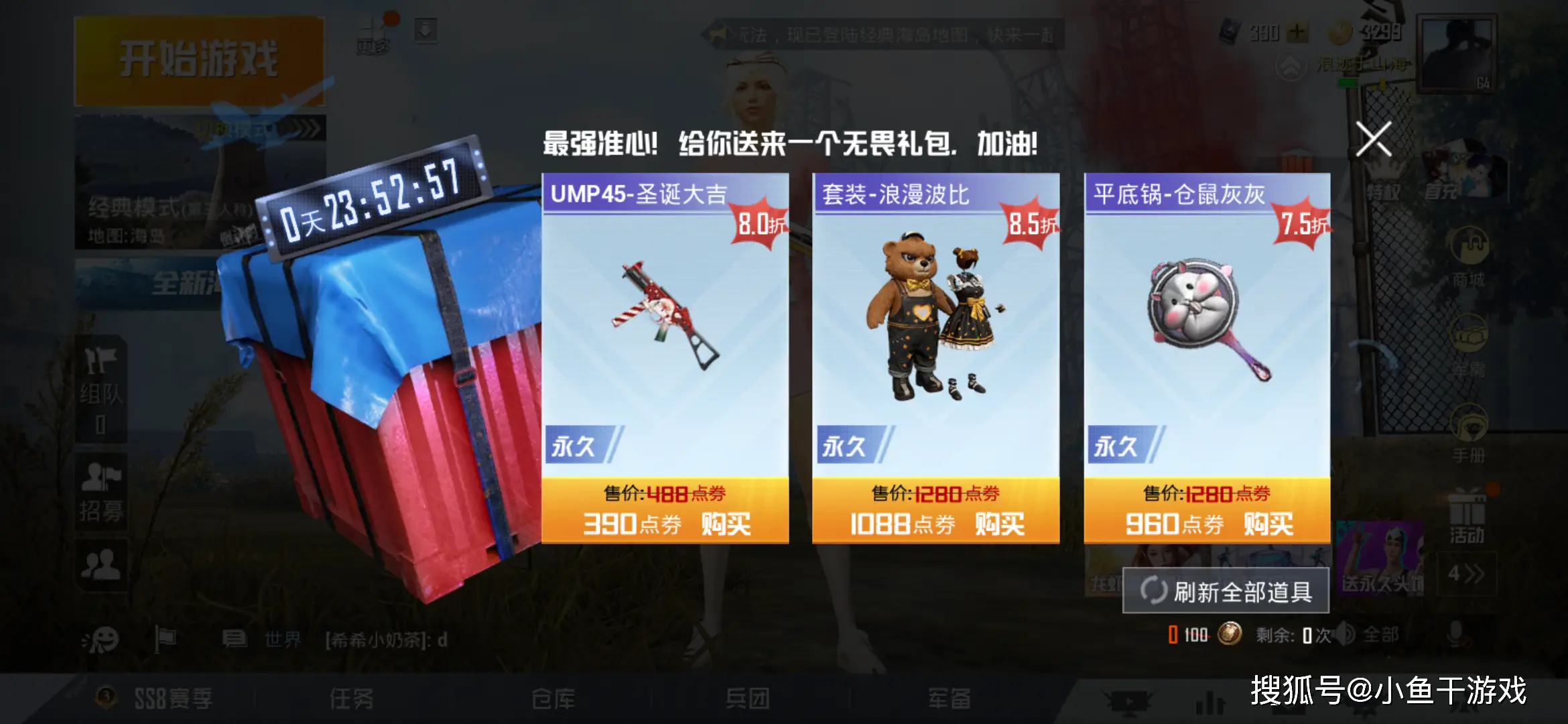 吃鸡幸运卡盟怎么玩轻松赢大礼的秘密