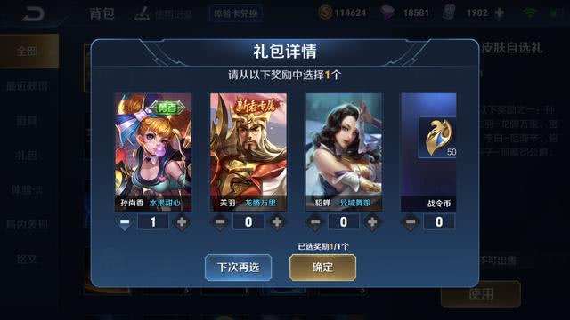 卡盟的王者皮肤靠谱吗价格便宜还能选款