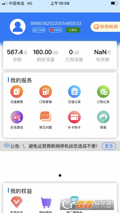 卡盟优惠这么多你的网站流量涨起来了吗