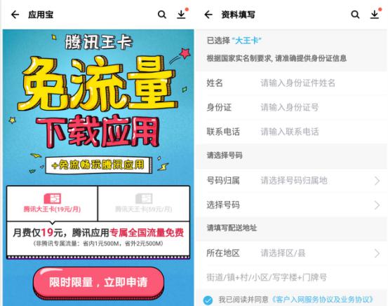王卡搭配掌盟真的可以免流量畅玩吗