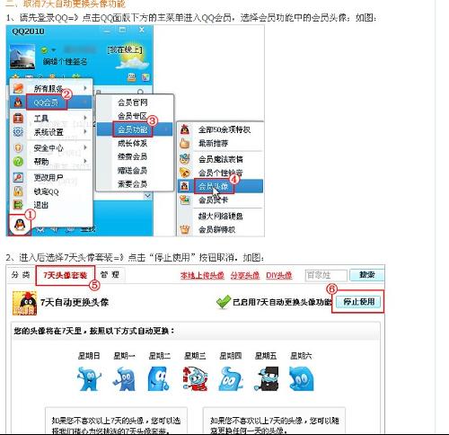 卡盟会员7天试用怎么取消一键操作避坑